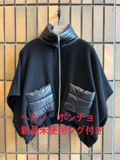 2025年最新】HERNO ポンチョ・ケープコートの人気アイテム - メルカリ