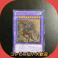 2026年最新】ホロ ドラゴエクィテスの人気アイテム - メルカリ