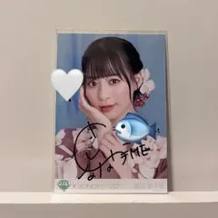 2026年最新】冨田菜々風 サインの人気アイテム - メルカリ