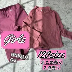 GU UNIQLO ピンク　子供服　女の子　ピンク　まとめ売り　120