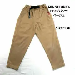 MINNETONKA　ロングパンツ　ベージュ　size:130