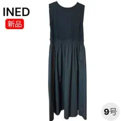 新品【INED】コンビワンピース ブラック 9号