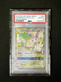 2026年最新】サーナイト&ニンフィアgx sr psa10の人気アイテム - メルカリ