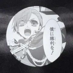 黒執事 アニメイト グラッテ 限定 シエル コースター