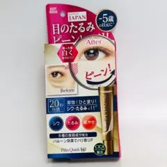 ボディマジック　ピーンクイック480(シワゼロ) 目もと たるみ　 化粧下地のサムネイル
