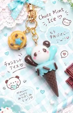 【秋ですが、まだアイス食べてます。byぱんだちゃん】キーホルダー