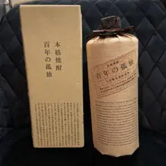 未開封 本格焼酎 百年の孤独 720mlのサムネイル