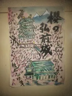 棟方志功～箱根 芦之湯ホテル様への年賀エンタイア 恵比寿大黒の挿し絵 図録 | 大原美術館図録 | 棟方志功 - ノースブックセンター