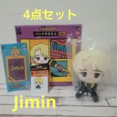 TinyTAN Butter 一番くじ Jimin 4点セット