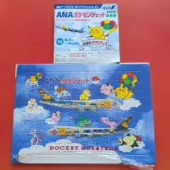 ANA ポケモンジェット就航記念 ゴールドボーディングパス そらをとぶ