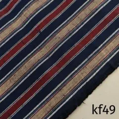 kf49 綿紬 縞木綿 反物 はぎれ 古布 リメイク