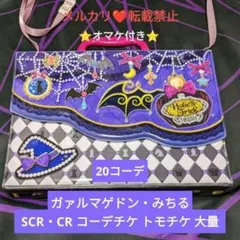 プリパラ プリチャン プロモ 大量 あろま みかん ガァルル みちる プリパラ プリチャン プロモ 大量 あろま みかん ガァルル みちる
