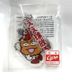 おしゃべり唐あげあげ太くん カープ アクリルキーホルダー - メルカリ