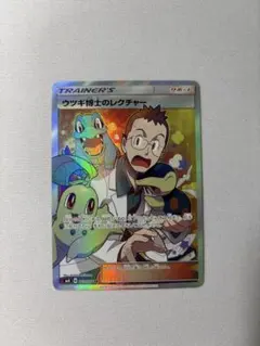 ウツギ博士のレクチャー SR SM8 超爆インパクト 102/095