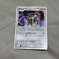 2026年最新】ポケモンカード アルセウス 041/DPt-P プロモの人気