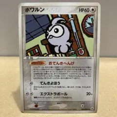 ポケモンカード ポワルン 066/083のサムネイル
