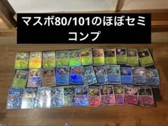 即日発送 ムニキスゼロ アビスアイ メガシンフォニア サーチ済みパック 即日発送 ムニキスゼロ アビスアイ メガシンフォニア サーチ済みパック