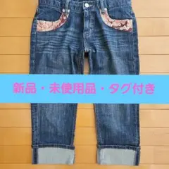 お買得 新品 未使用品 タグ付き レディース デニム パンツ