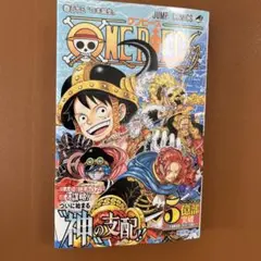ONE PIECE 113
