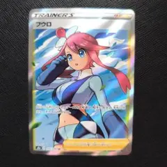 フウロ SR S4a シャイニースターV 195/190