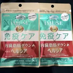 イミューズ免疫ケア・ヘルシア内臓脂肪ダウン計14日分セット iMUSE 乳酸菌のサムネイル