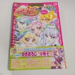 とき☆めか! ときめか 少女マンガ 少女漫画 初版 帯付き 武内直子先生