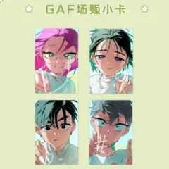 エイリアンステージ　マレーシア　ベビー 広州gaf フォトカード エイリアンステージ マレーシア ベビー 広州gaf フォトカード