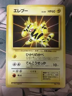 エレブー_「公式カードファイル」 おまけカード プロモ 旧裏 - メルカリ