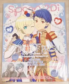 spoon.2Di vol.123 特典 藍&カミュ イラストカード付