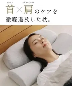 SurvaQ/サバキュー 首と肩のことだけを考えたダブル枕 ヒーターなし