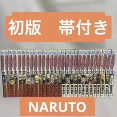 2026年最新】naruto全巻の人気アイテム - メルカリ