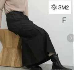 SM2 アソートカーゴロングスカート Fサイズ