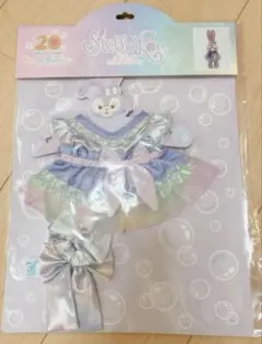 ステラルー　20周年　カラフルハピネス　ぬいぐるみ　コスチューム　ディズニーシー