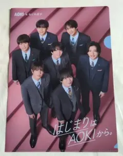 なにわ男子 AOKI クリアファイル
