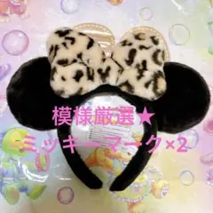 ③ディズニー ミニー ヒョウ柄 カチューシャ 新品　タグ付き レオパード柄