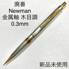2026年最新】ニューマン 木目調の人気アイテム - メルカリ