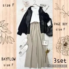 Ｎｏ．C62 ナッツチョコのデイリーコーデ コーデ売り まとめ売り セットアップ