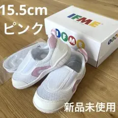 イフミー上履き15.5cm ピンク