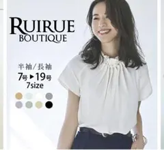 RUIRUE BOUTIQUE パール付き半袖ブラウスのサムネイル