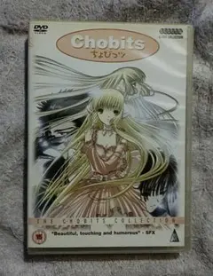 ちょびっツ コンプリート DVD-BOX (全27話 675分) CLAMP アニメ [DVD] [Import] [PAL 再生環境をご確認ください] g6bh9ry Amazon.co.jp: ちょびっツ コンプリート DVD BOX (全27話 675分