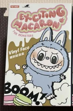 【正規品】Exciting Macaron 未開封 toffee