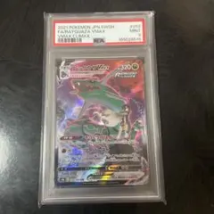 レックウザVMAX CSR PSA9 - メルカリ
