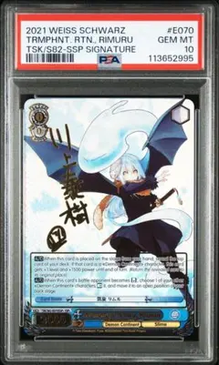 PSA10 ヴァイスシュヴァルツ リムル 笑って暮らせる世界の為に - メルカリ