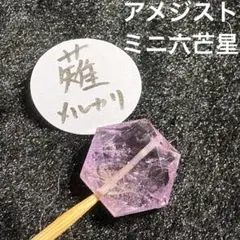 2026年最新】アメジスト六芒星の人気アイテム - メルカリ