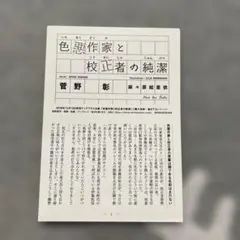 まゆごん様 リクエスト 7点 まとめ商品