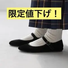 menue ふわカル ストラップ メリージェーンシューズ 黒 ベロア 39のサムネイル