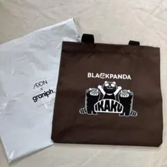 (新品未使用)イオン グラニフ ブラックパンダ トートバック　ブラウンのサムネイル