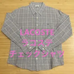美品 LACOSTE ラコステ チェック柄 綿100% 長袖シャツ 古着