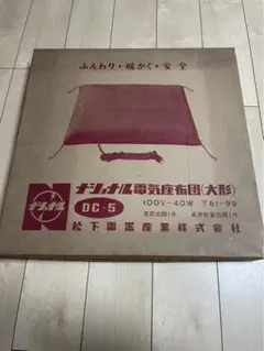 2026年最新】ナショナル、ホットカーペットの人気アイテム - メルカリ