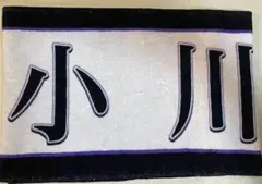 2026年最新】小川彩タオルの人気アイテム - メルカリ